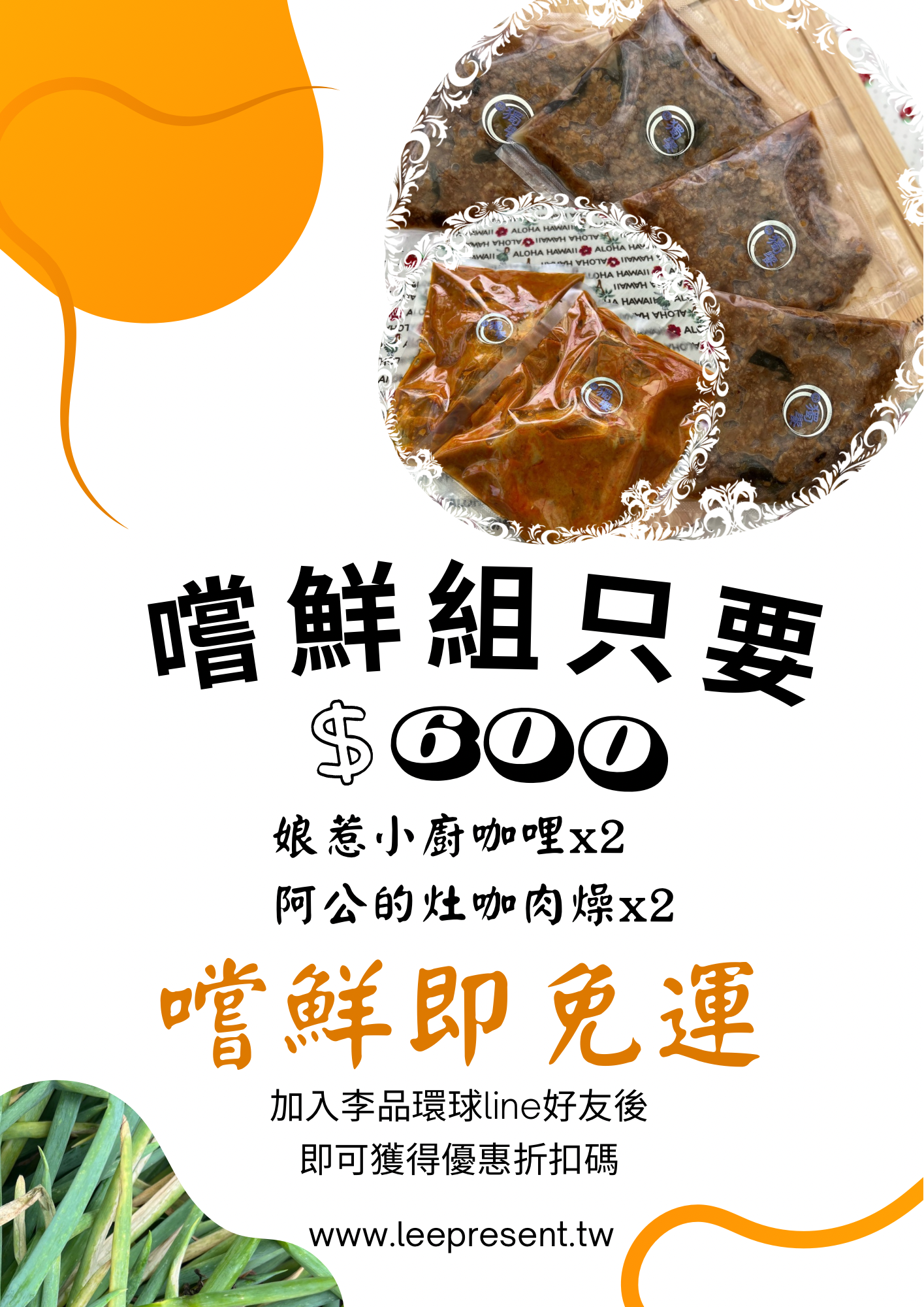 PA-我要嚐鮮