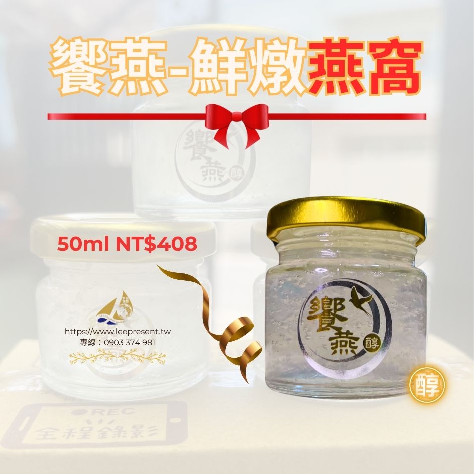A-《醇》天然燕窩 50ml