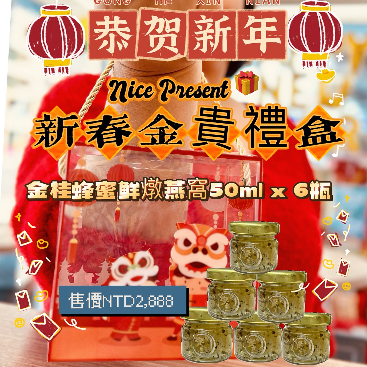 A馬年矜貴金桂禮盒