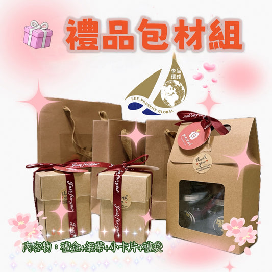 A - 禮品包材組