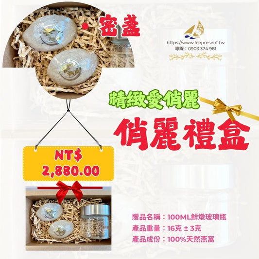 A-精緻愛俏麗禮盒