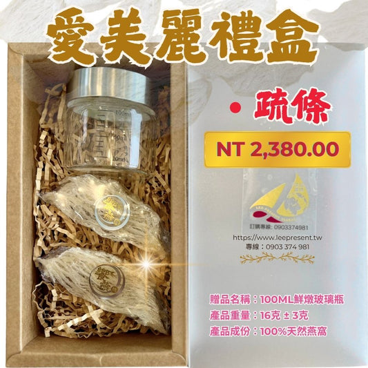 A-達人愛美麗禮盒