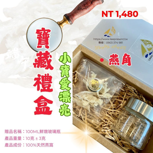 A-小資愛漂亮寶藏禮盒